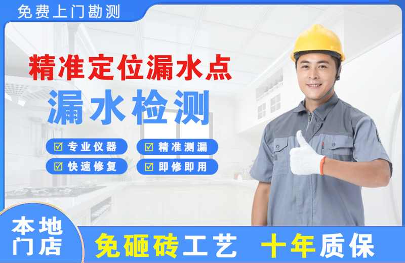 洪洞精准测漏点